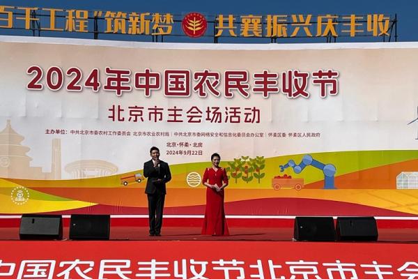 12 Kades Peserta Bencmarking Hadiri Festival Panen Raya di Beijing